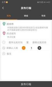 嗒程用车app下载-嗒程用车最新版v3.4.11下载3.4.11