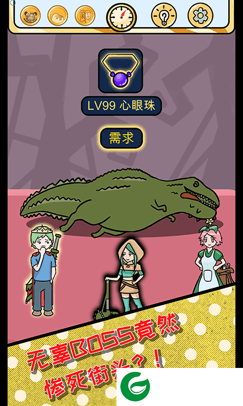 欧皇的烦恼游戏-欧皇的烦恼官方版-