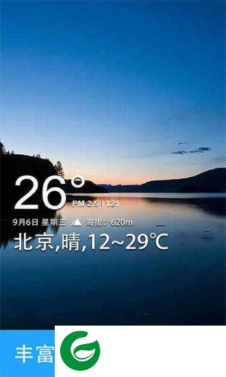 天气相机app下载-天气相机app最新版v3.0.3下载3.0.3