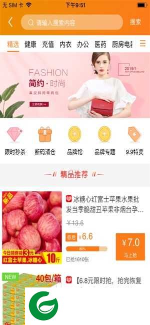 惠折商城app下载-惠折商城最新版v2.2.0下载2.2.0