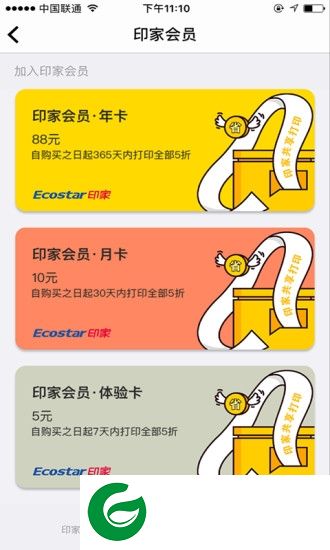 印家打印app