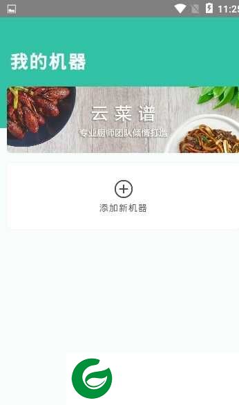 爱餐新生活下载-爱餐新生活app下载1.0.8
