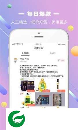 米花购物app下载-米花购物app官方v1.54下载1.27