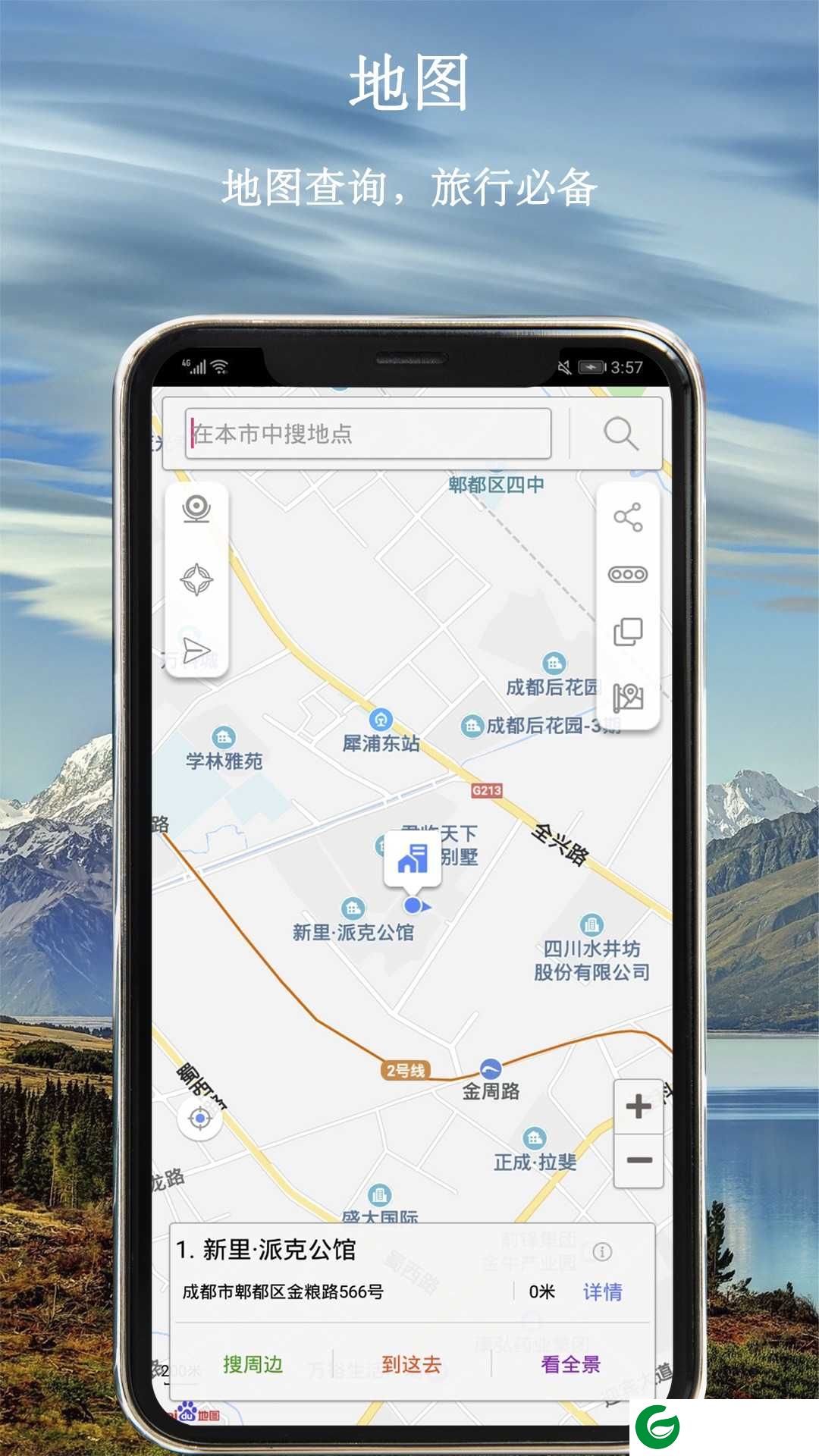 全能指南针下载安装_全能指南针官方手机版下载5.4.4