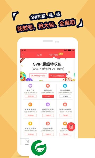 红运红包app下载-红运红包下载v2.5 安卓版