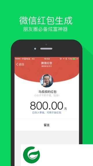 马欢截图免费正版下载-马欢截图去水印版下载v8.0.0 安卓去广告版
