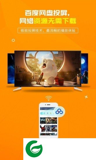 袋鼠遥控电视版下载-袋鼠遥控电视端apk下载v3.0.1 安卓tv版