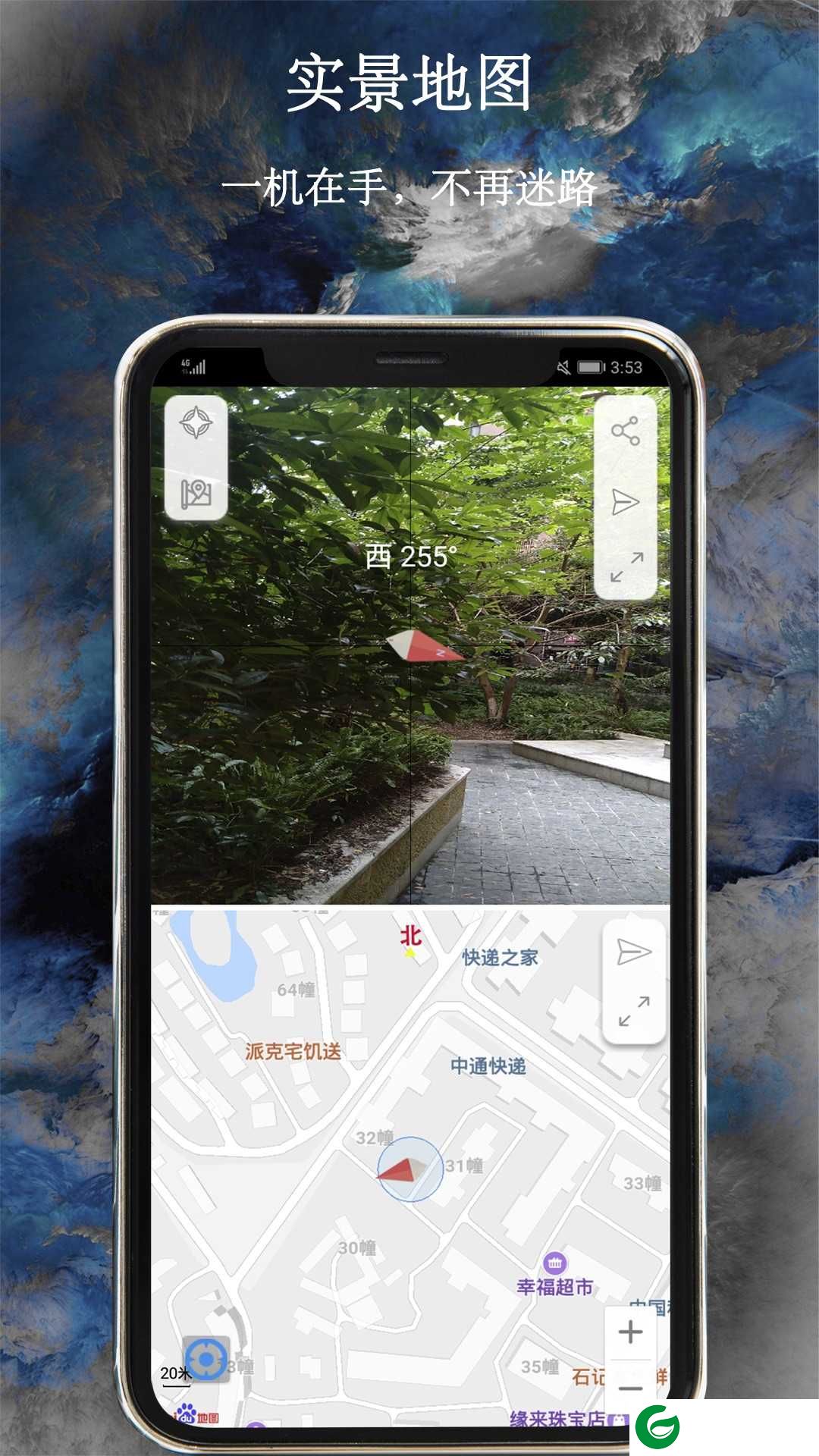 全能指南针下载安装_全能指南针官方手机版下载5.4.4
