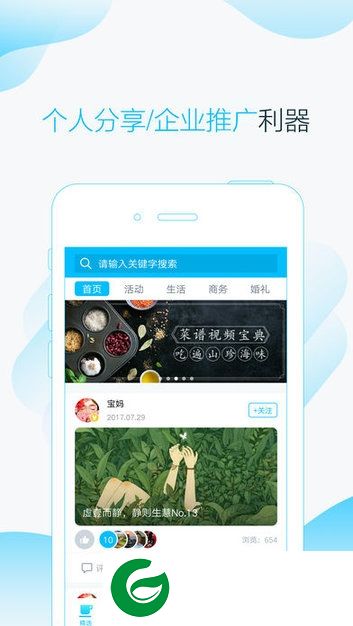 指间秀app下载-指间秀软件下载v1.8.0 官方安卓版