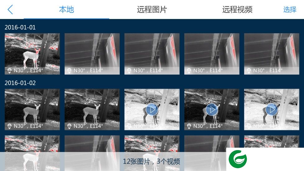 vidar app下载-红外热像仪vidar下载v2.1.1 安卓版