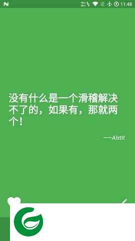 锁屏一言官方版v1.3.0下载_锁屏一言手机版下载1.3.0