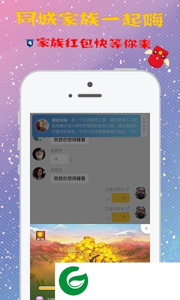 推推红包app下载-推推红包下载v1.1.0 安卓版