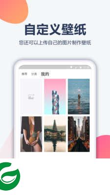 动漫壁纸软件下载_动漫壁纸手机版下载1.1.1