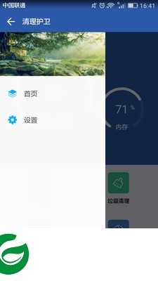 清理护卫软件下载_清理护卫官方版v1.0下载1.0