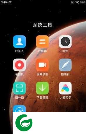 小米6 MIUI12开发版 Magisk 迅雷VIP 精简优化 动态天气 秒截图 超级省电
