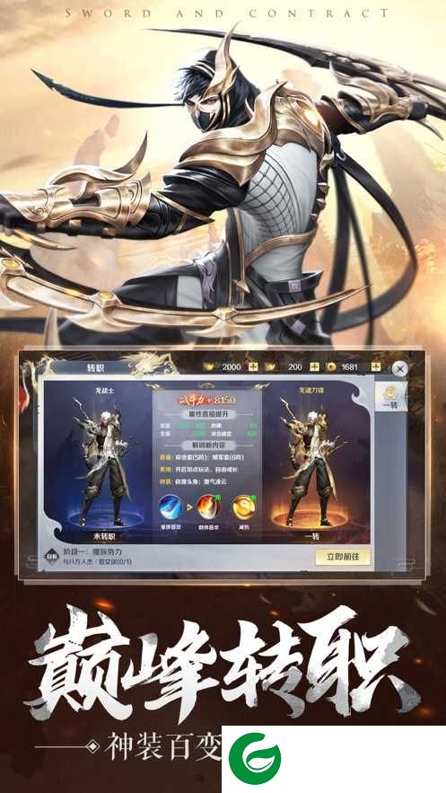 魔灵法则游戏下载-魔灵法则官方版下载1.2.4.3-