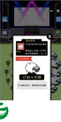羊羊飞升助手软件截图