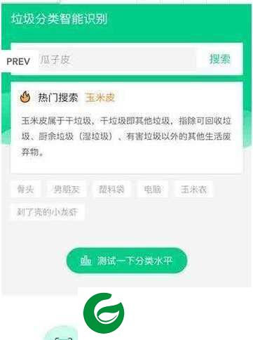 小鸥垃圾分类app下载-小鸥垃圾分类安卓版下载1.0.0