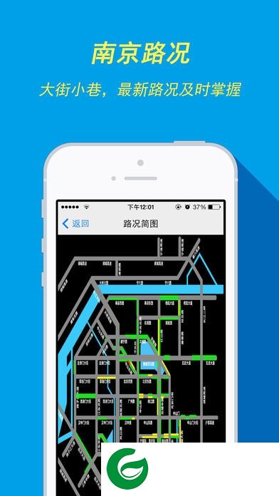 南京车管app下载-南京车易通(车管所)下载v2.18 安卓版