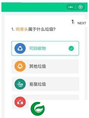 小鸥垃圾分类app下载-小鸥垃圾分类安卓版下载1.0.0