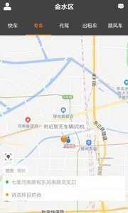 嗒程用车app下载-嗒程用车最新版v3.4.11下载3.4.11