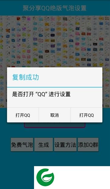 百变随机气泡下载-聚分享百变随机气泡1.5下载v1.5 安卓版