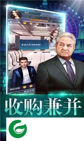 荣耀总裁游戏下载-荣耀总裁安卓版下载1.0.1-