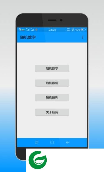 随机数字生成器下载-随机数字生成器app下载vDZH-1.5 安卓版