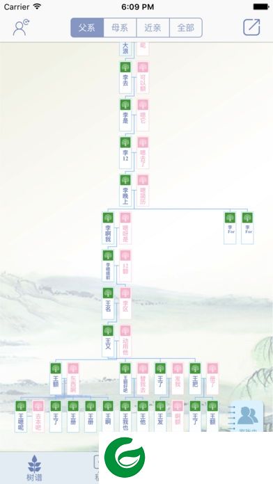 家族志app下载-家族志下载v1.2 安卓版