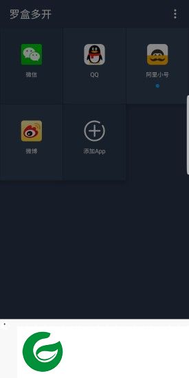 罗盒多开app下载-罗盒多开下载v1.3.1 安卓版