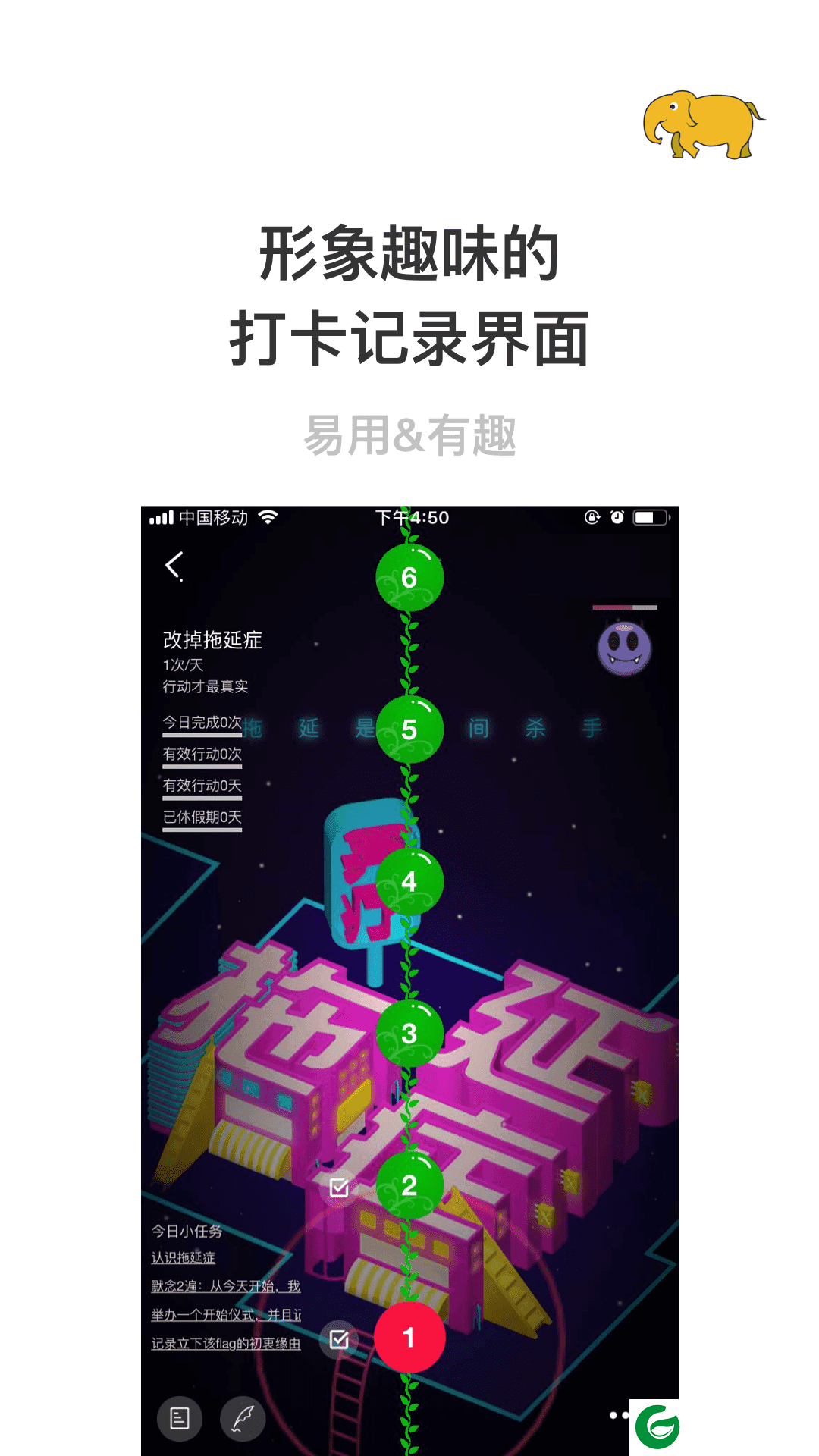 赢在习惯app下载-赢在习惯app最新版下载1.6.1