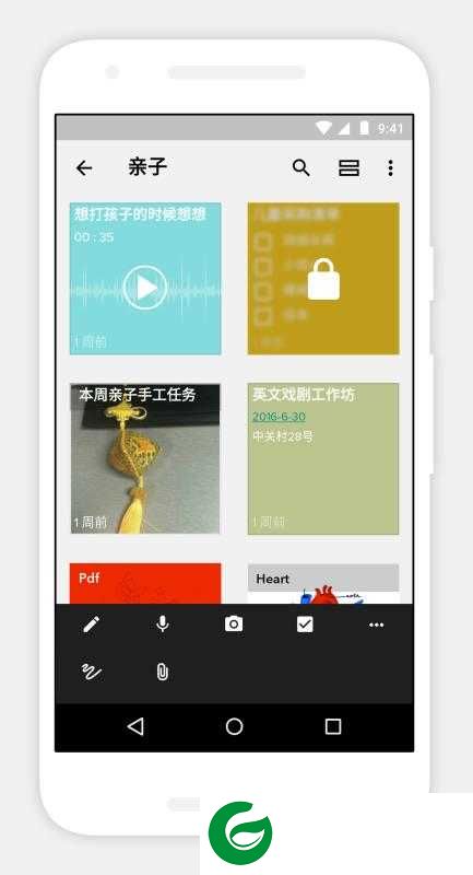 Notebook软件下载_Notebook手机版下载5.2.8-MI