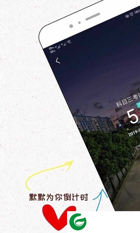 倒数与纪念软件下载安装_倒数与纪念最新版下载V1.2.14