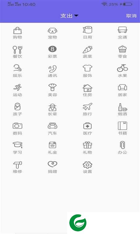 精彩记账宝app下载-精彩记账宝官方版下载1.0