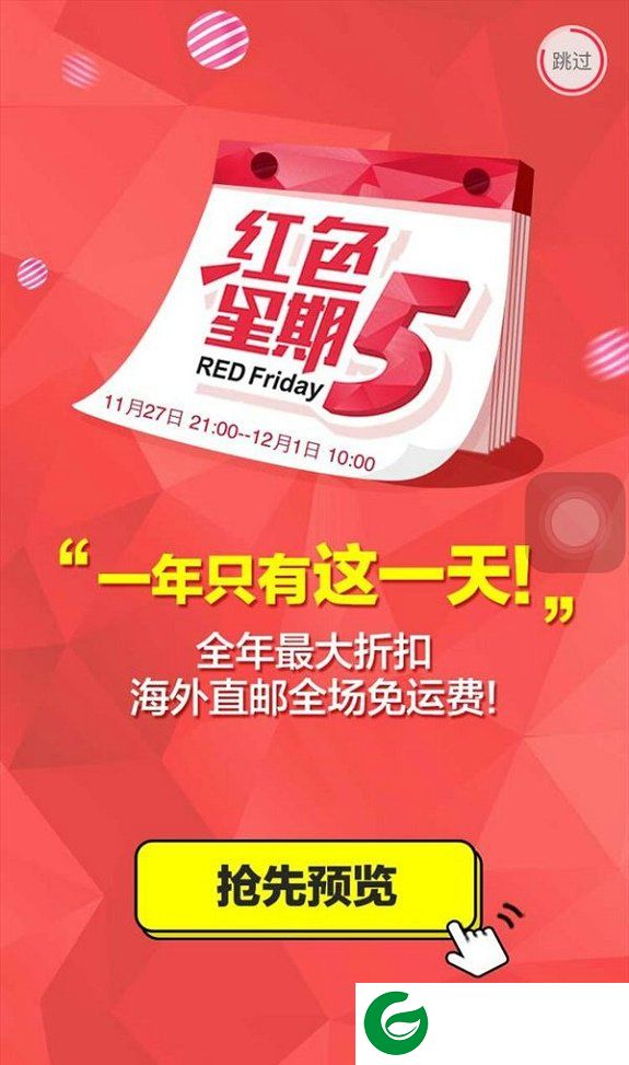 折折买手截图