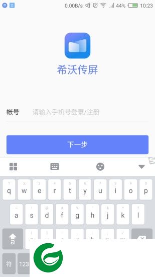 希沃无线传屏app下载-希沃传屏下载v1.0.2.1736 安卓版