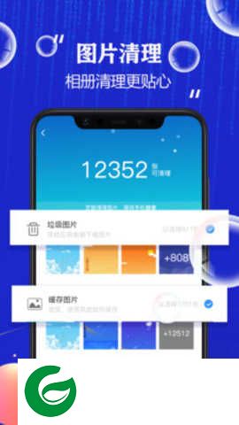 飞速手机清理大师下载安装_飞速手机清理大师正式版下载1.0