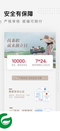 独立日兼职app下载-独立日兼职最新版下载3.1.3