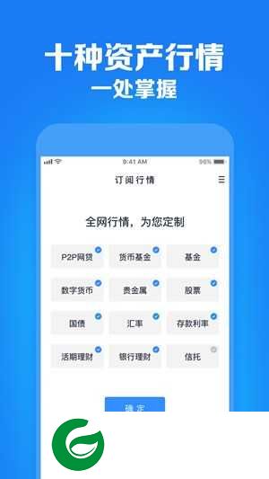 财鱼记账app下载 -财鱼记账app最新版v5.3.0下载5.3.0