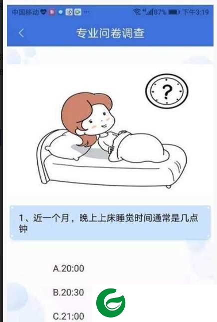 一定心app下载-一定心官方版下载2.0