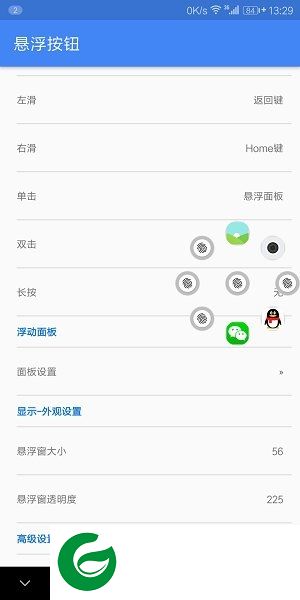悬浮按钮软件下载-安卓悬浮按钮下载v1.0.8 安卓版