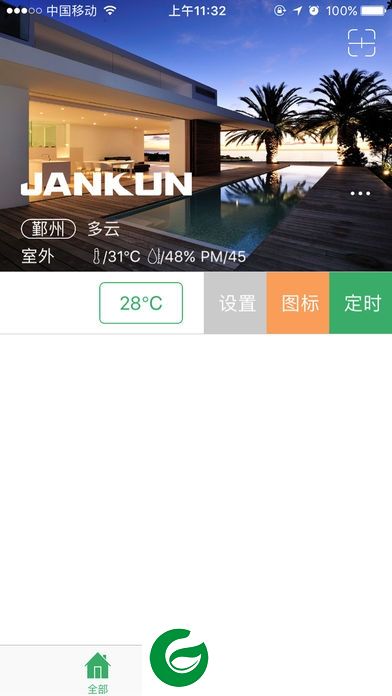 健坤电采暖app下载-健坤电采暖下载v2.0.0 安卓版-附二维码