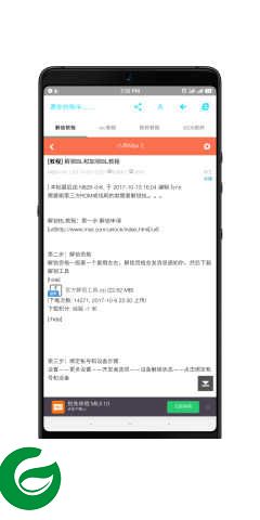 津巴布韦刷机助手下载_津巴布韦刷机助手手机版下载3.0