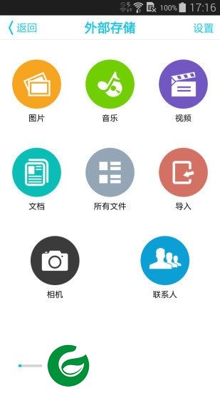 idata pro下载-idata pro app(文件管理)下载v2.1.2 安卓版