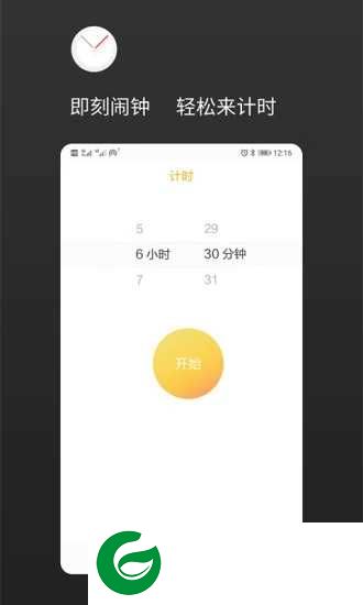 即刻闹钟手机版v1.1.8下载_即刻闹钟最新版下载1.1.8