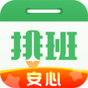 排班日历下载_排班日历官方最新版下载v1.6.201.6.20
