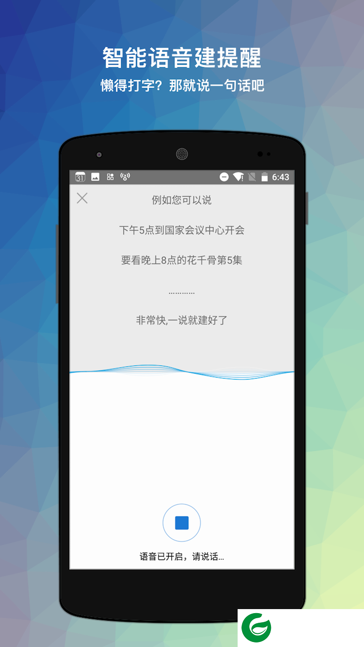 生活日历app下载_生活日历2019新版下载v6.016.01