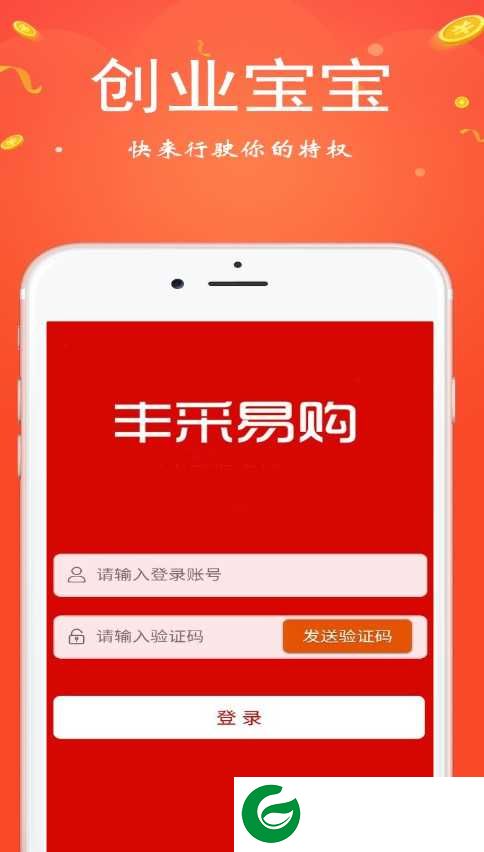 丰采易购app下载-丰采易购下载1.0.0
