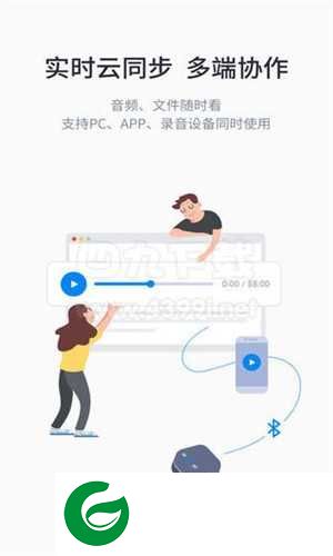 晓语听听app下载-晓语听听安卓版下载1.1.4