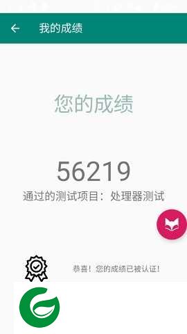 SMArK v1.3下载_SMArK(性能评测/跑分工具)手机版下载1.3